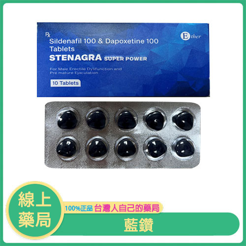 藍鑽 Stenagra Super Power 雙效錠：同時改善陽痿與早洩的進階選擇